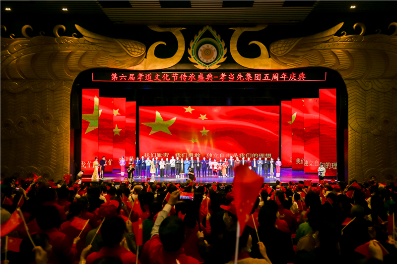 孝當(dāng)先集團《十年品牌計劃》發(fā)布！五維展望健康產(chǎn)業(yè)新布局。