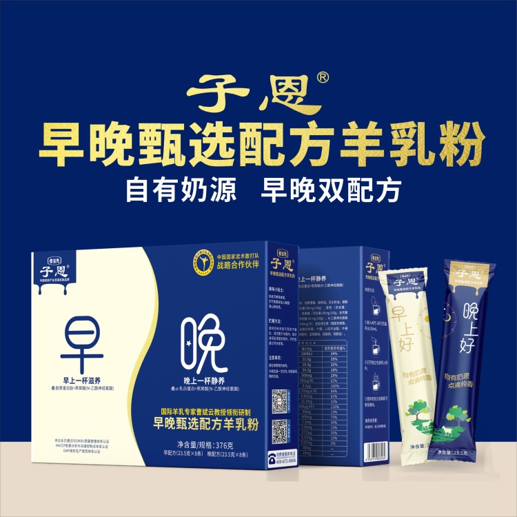 羊奶粉哪個(gè)品牌好？喝羊奶粉有哪些禁忌？