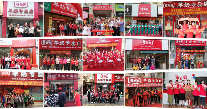 孝當(dāng)先羊奶店加盟